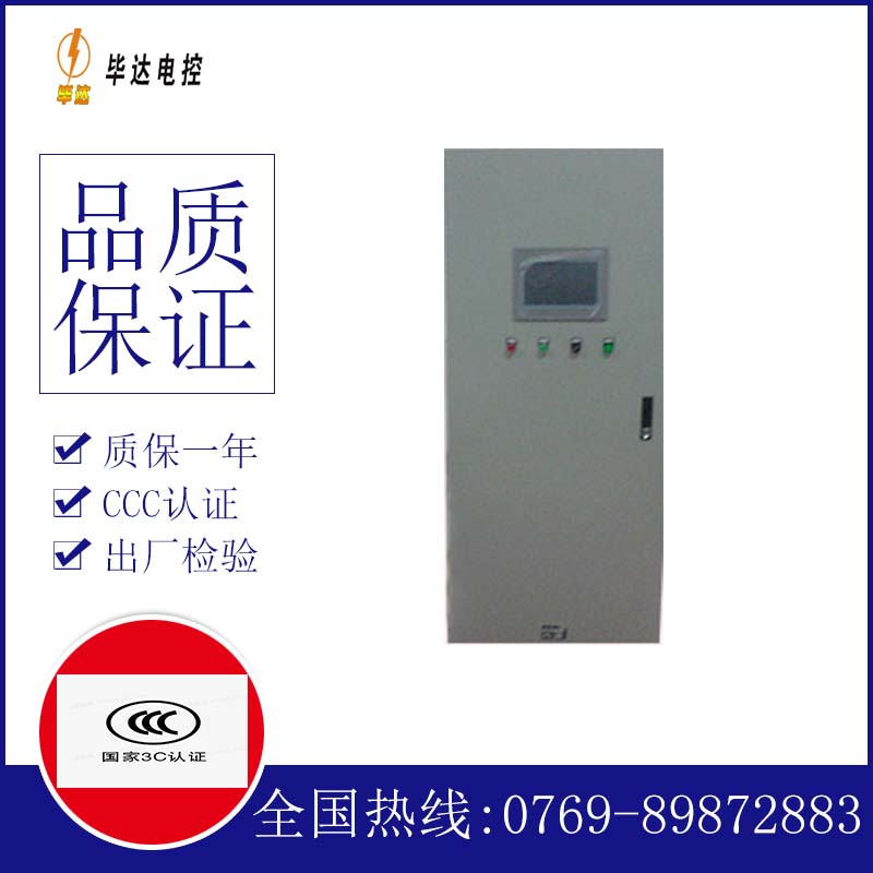 源城变频控制箱